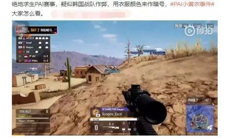 旭旭宝宝生气怒骂主播,旭旭宝宝怒了