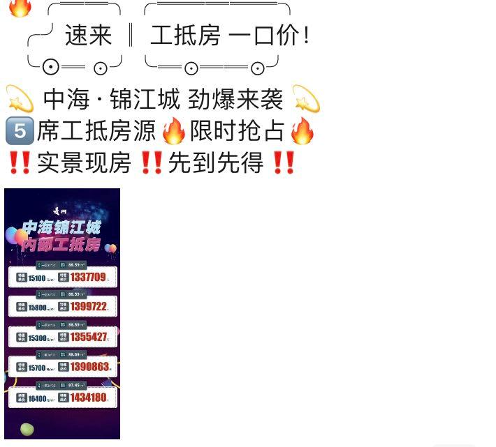 又见工抵房，这个楼盘多牛的置业顾问都束手无策，中介搭把手吧