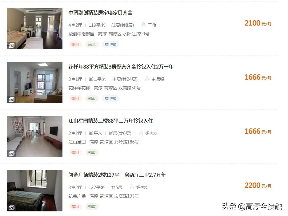 南京高淳租房便宜吗,南京高淳租房200元一套