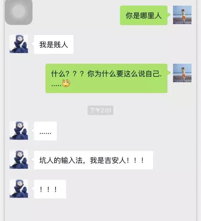 对不起，输入法的错我剁手有用吗？