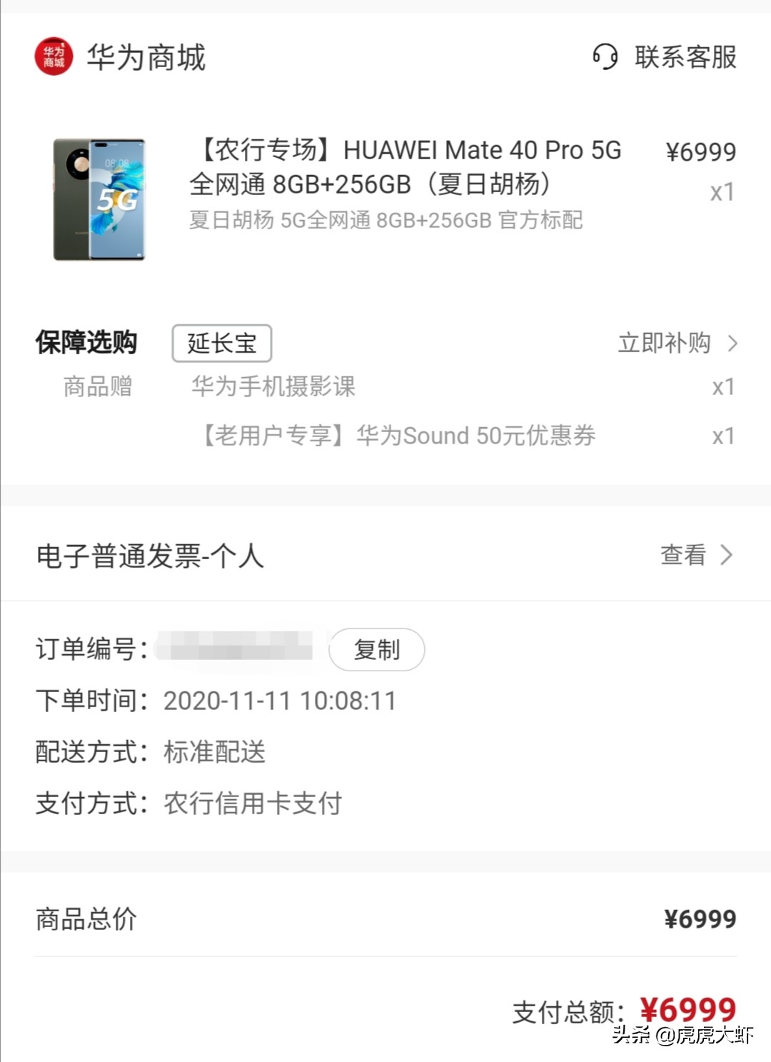 华为mate40pro怎么提速,华为官网mate40pro发货时间