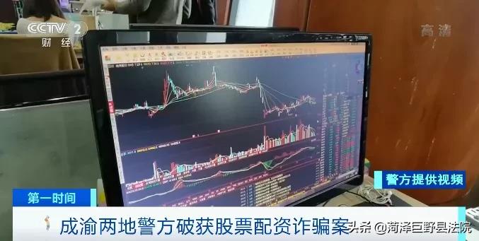 最新假平台类炒股诈骗案例,虚假平台炒股被骗384万可以立案吗