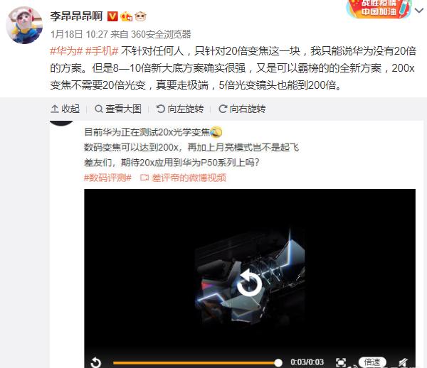 华为p50拍照变焦发布会,华为p50pro变焦是100倍还是200倍
