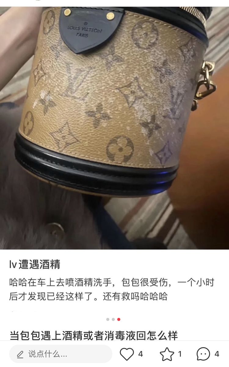lv包包喷了酒精变白如何补救,当lv包包遇上酒精