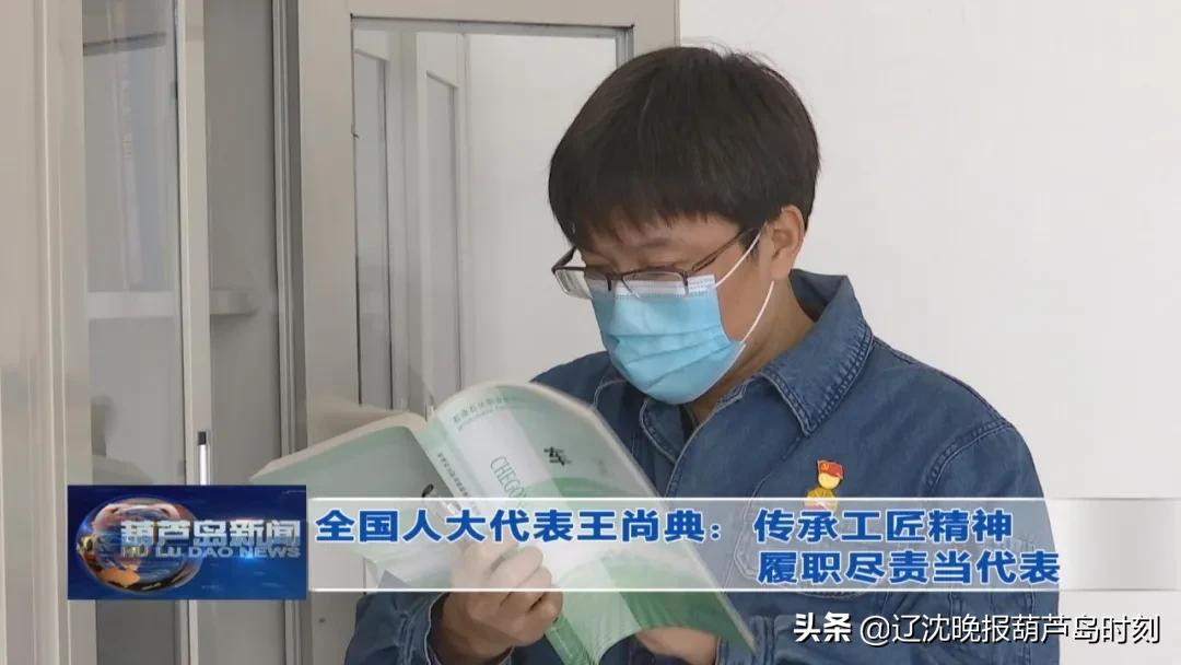 葫芦岛新闻今天,葫芦岛新闻头条今天晚上