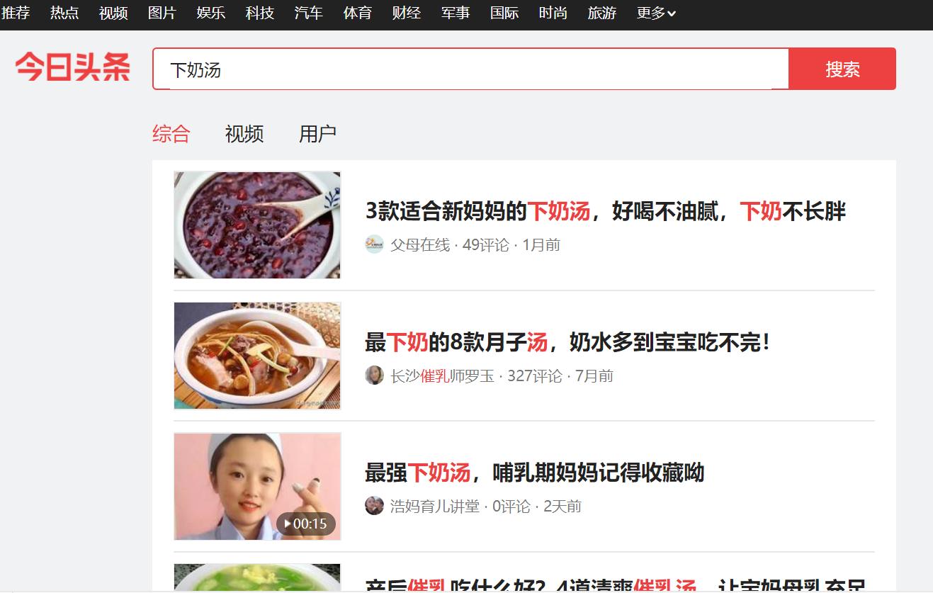 适合月子下奶的食物,推荐几款下奶的月子汤