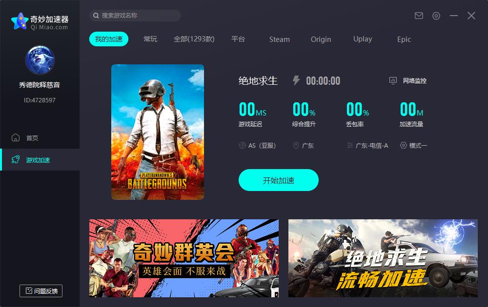 加速器不付费能玩游戏吗,加速器不充钱能玩steam吗