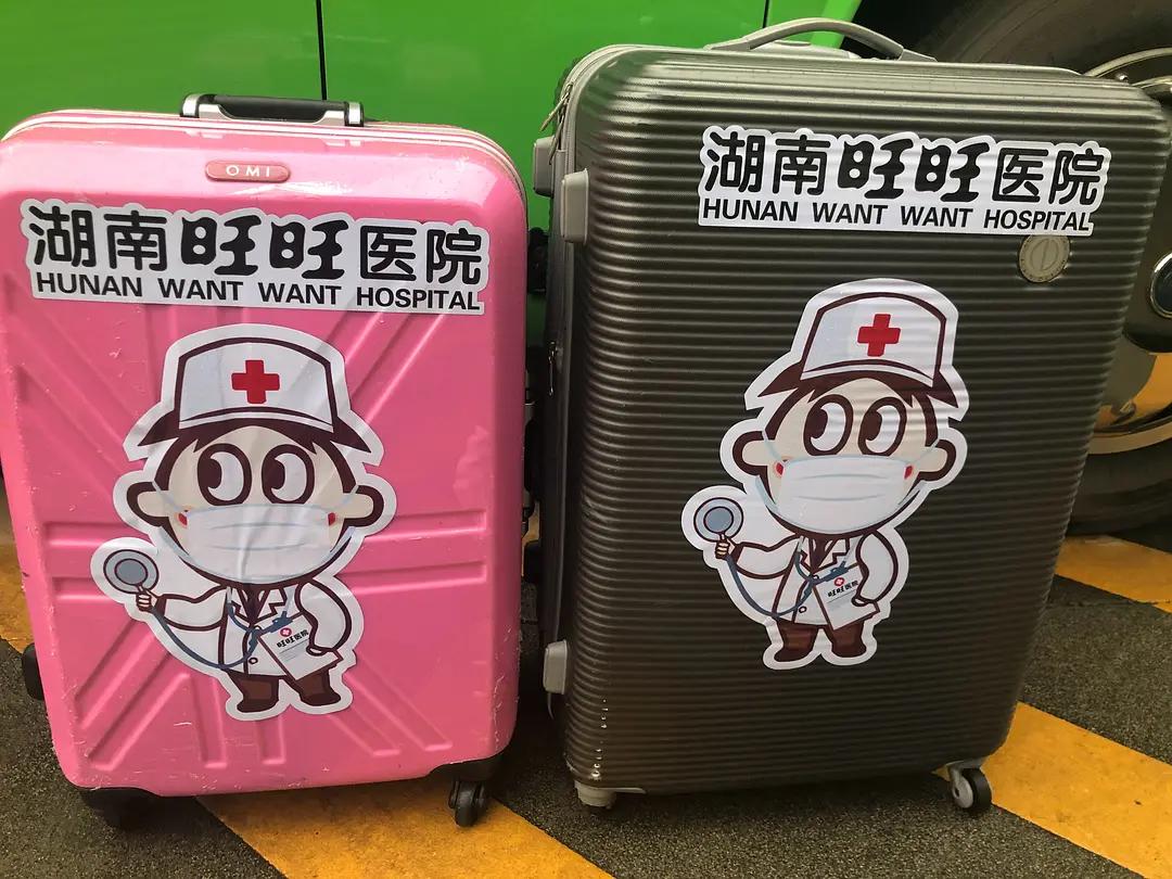 旺旺医疗队行李箱,旺旺医疗队出征视频
