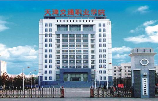 天津有哪些3+2专科学校,天津最好的3所大专