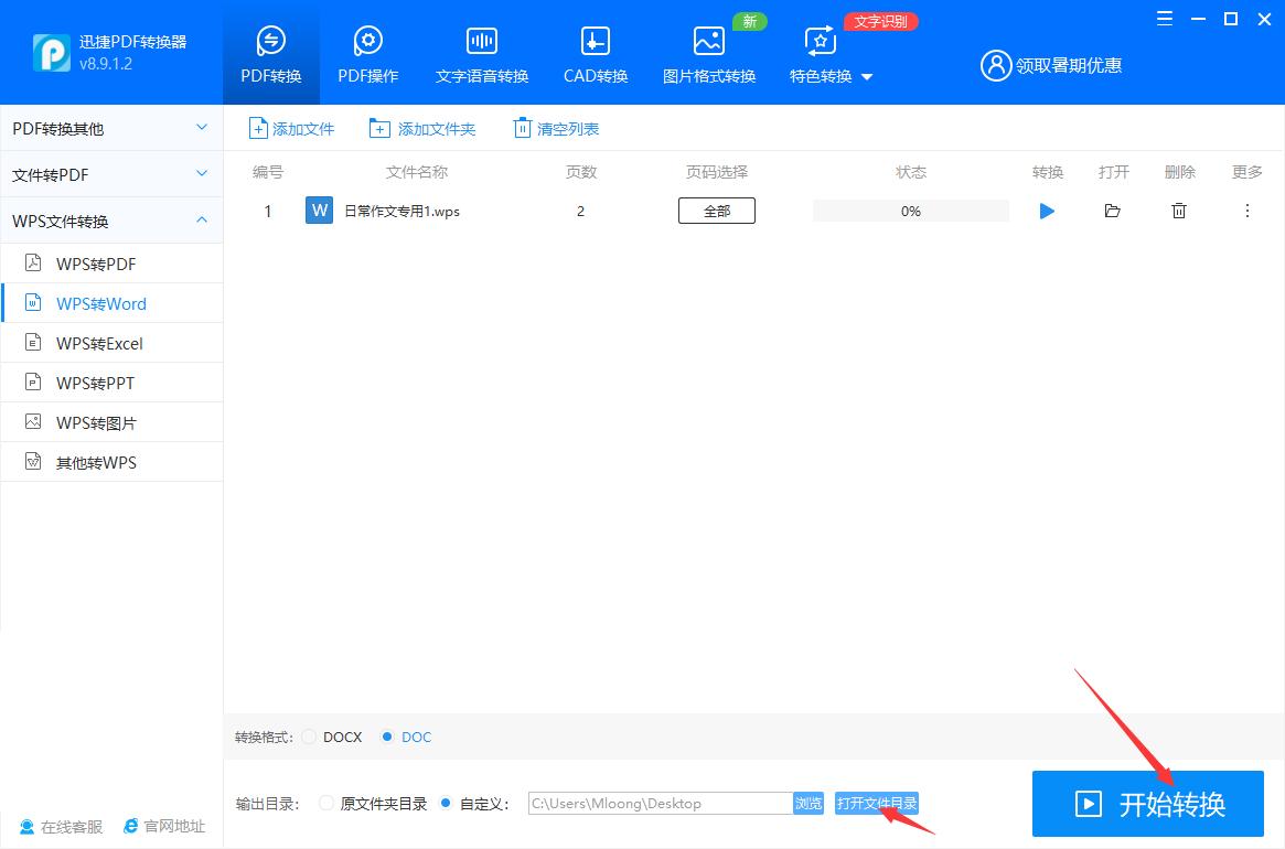 文档格式转换都有什么软件,如何将文档转换成新的版本格式
