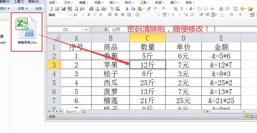 excel表格密码忘记怎么清除,excel表格密码忘记了怎么解锁