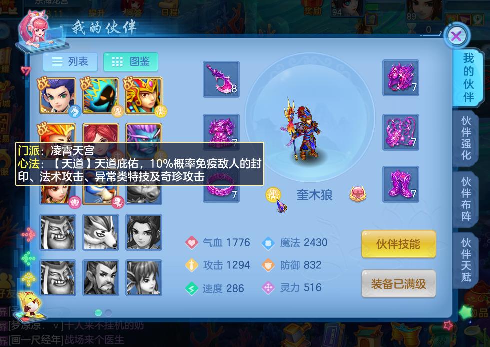 龙宫呼风唤雨150和180有区别吗,神武手游神武之战3龙宫套路