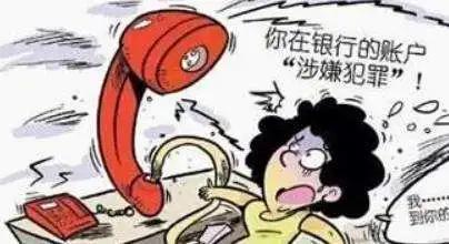 分享你识别电信诈骗的方法和技巧,干货超实用非法集资防骗手册