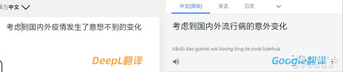 谷歌翻译strongerthanyou,谷歌翻译和deepin哪个好