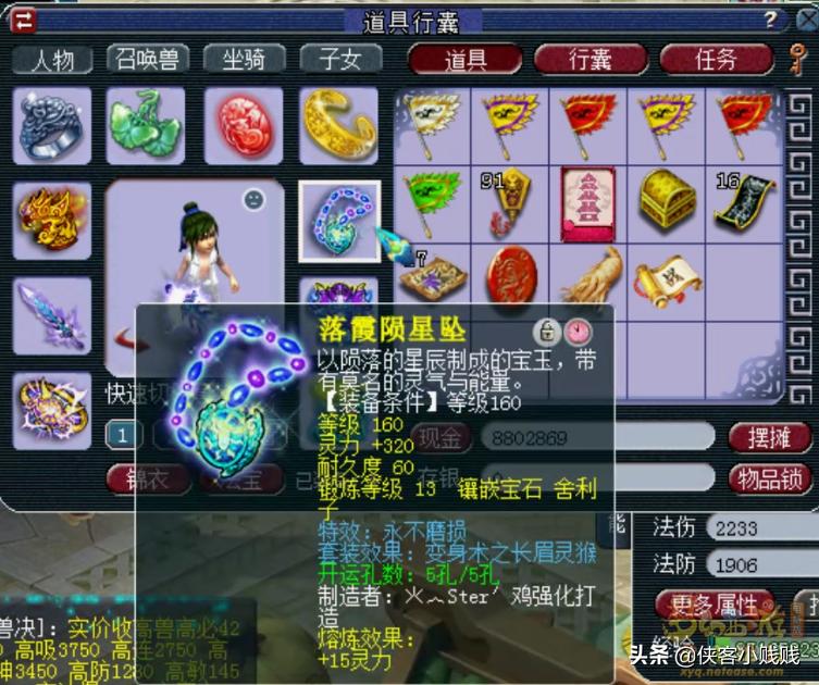 全服第二的任务化生寺，全身高端不磨+11技能谛听真的太帅了