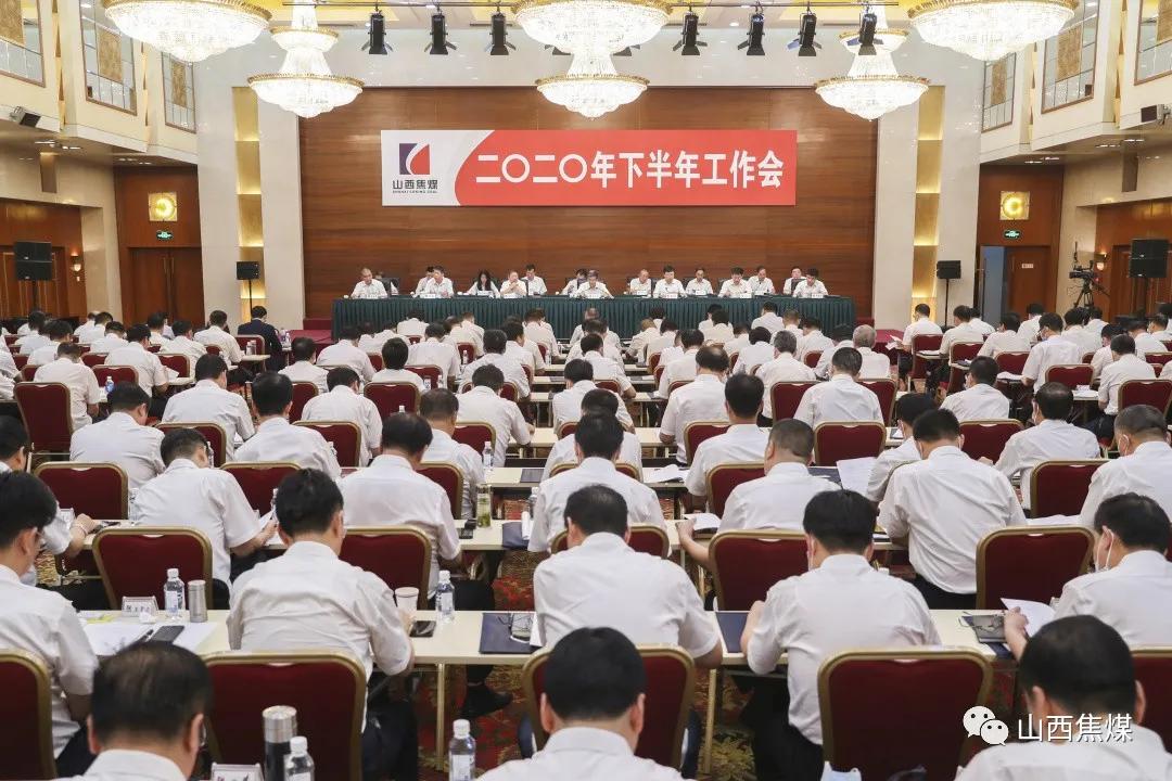 山西焦煤实现四个转型是什么,山西焦煤第二个三步走