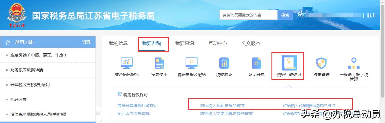 疫情到来该如何应付,疫情延期交房如何申请