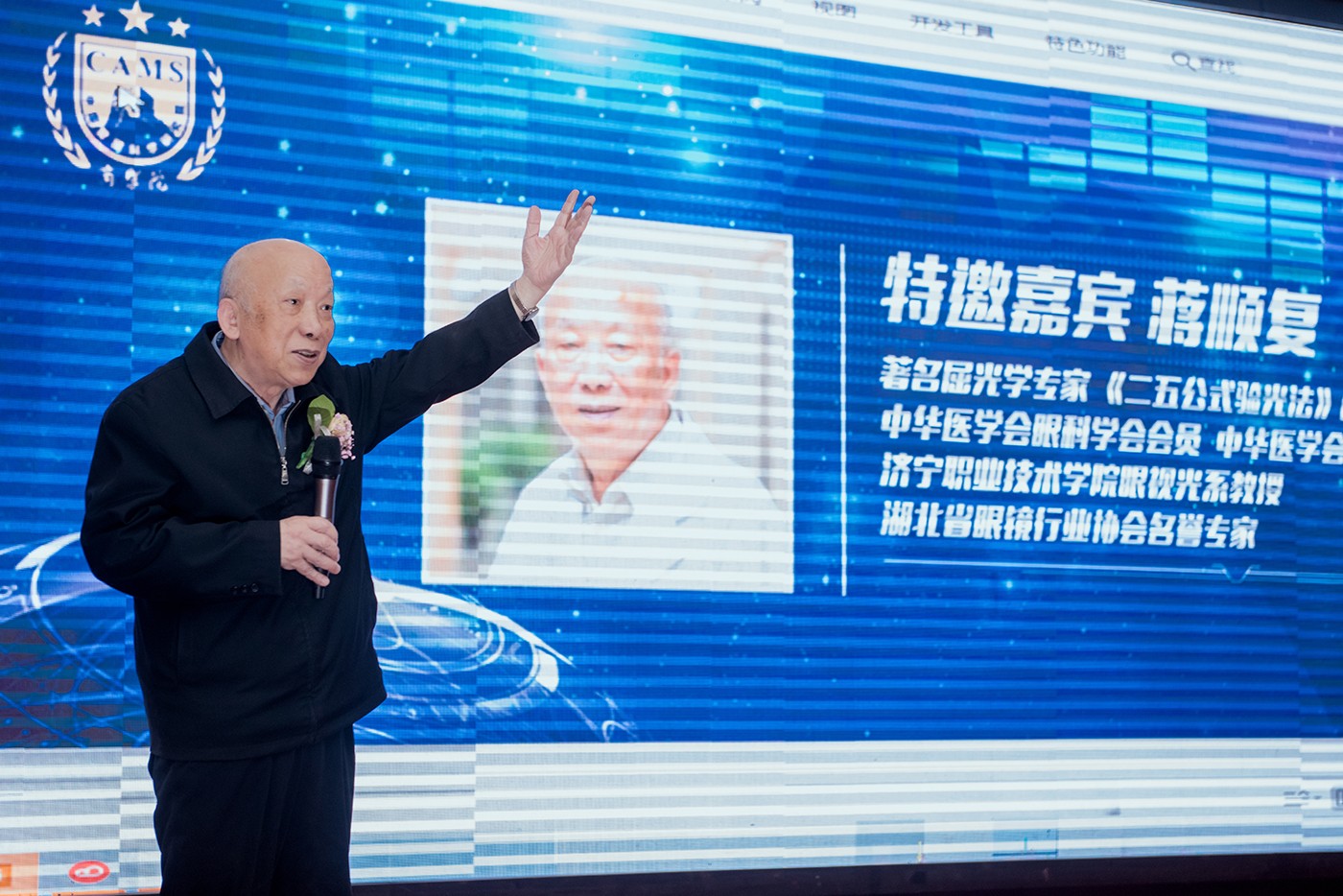 中国商学院眼健康研究所,中国管理科学研究院商学院官网