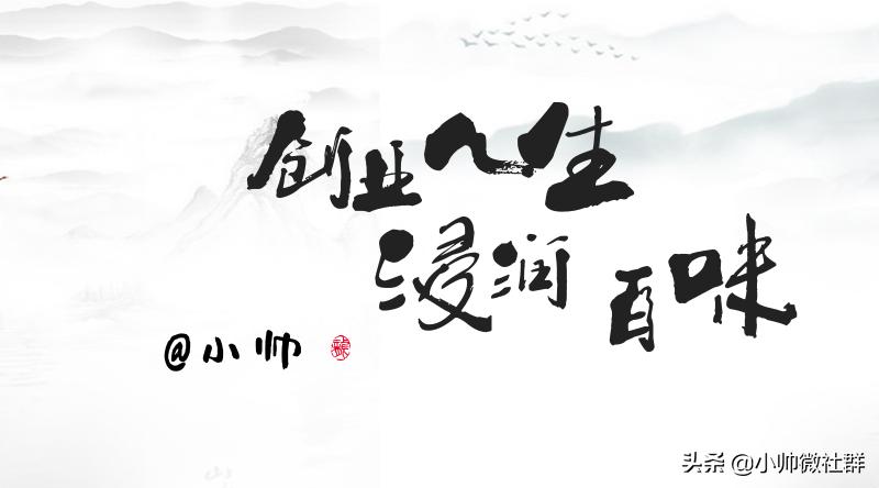 小帅：教你一眼从朋友圈的说说，看出他们是什么样的人，超准