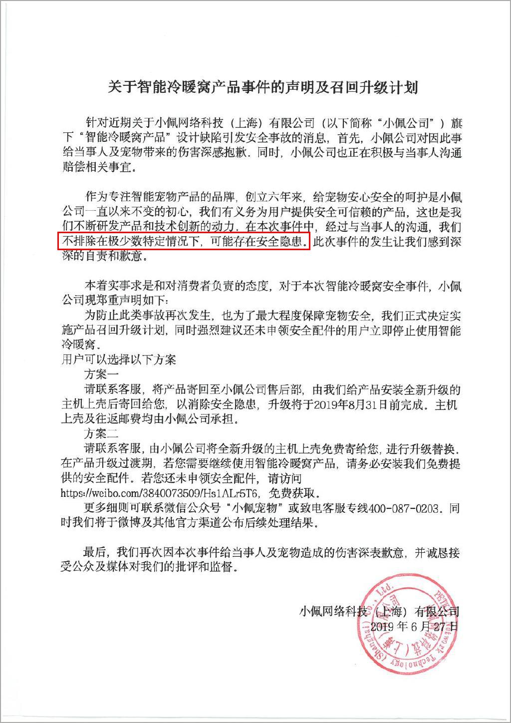 小佩宠物饮水机漏水,小佩饮水机漏电对宠物有害吗