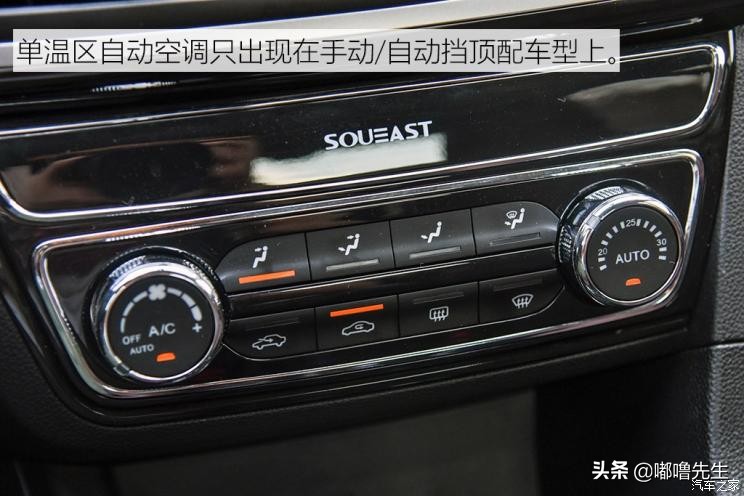 东南a5翼舞手动2021翼尚版价格,东南a5翼舞真实油耗多少钱一公里