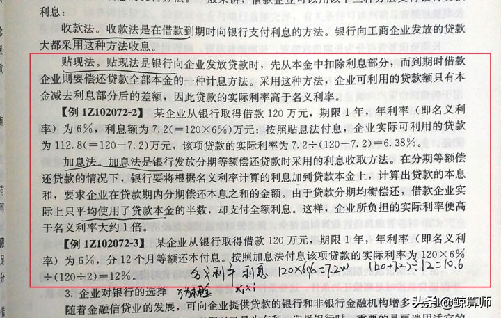 蚂蚁借呗的利息是多少啊怎么算的,蚂蚁借呗实际利率