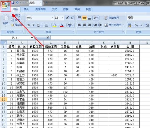 会计excel从入门到精通,excel零基础入门教程会计
