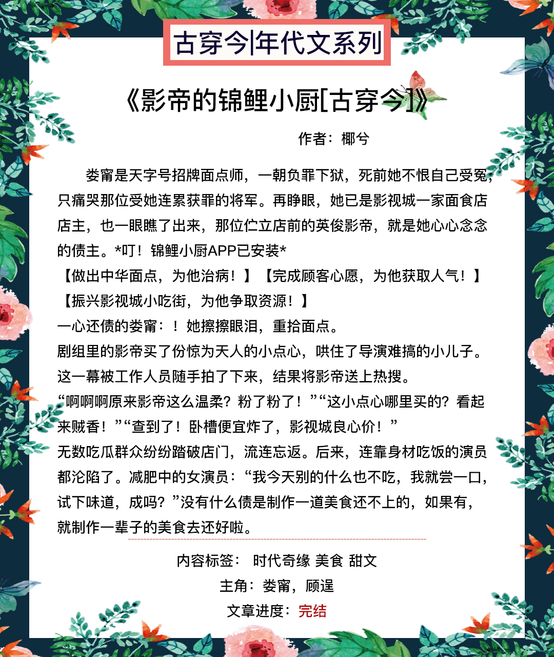 古穿今七八十年代文完结,古穿今皇后娘娘