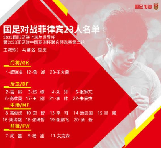 蒿俊闵任意球破门韩国视频,武磊对蒿俊闵完整视频