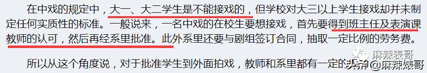 翟天临陈好,陈好演万人迷的时候多大