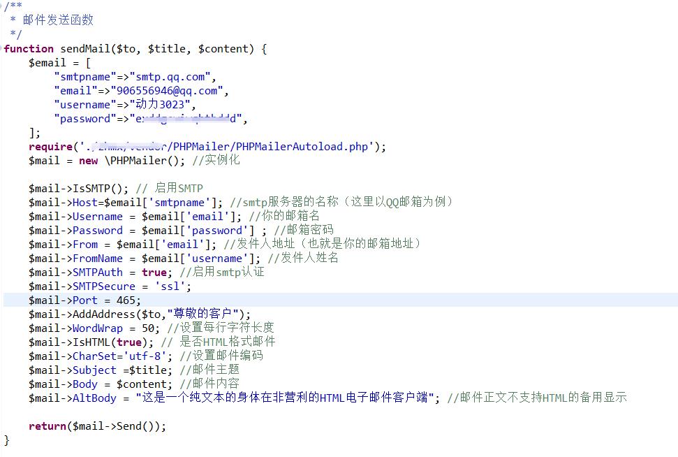 thinkphp网站发送不了短信,thinkphp邮箱验证功能在哪里