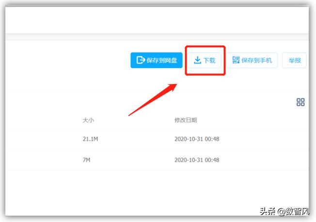 百度网盘提取文件步骤,百度网盘怎么提取文件教程