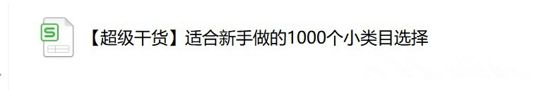 淘宝运营非标品选品的方法和技巧,淘宝店铺怎么选品成功率高