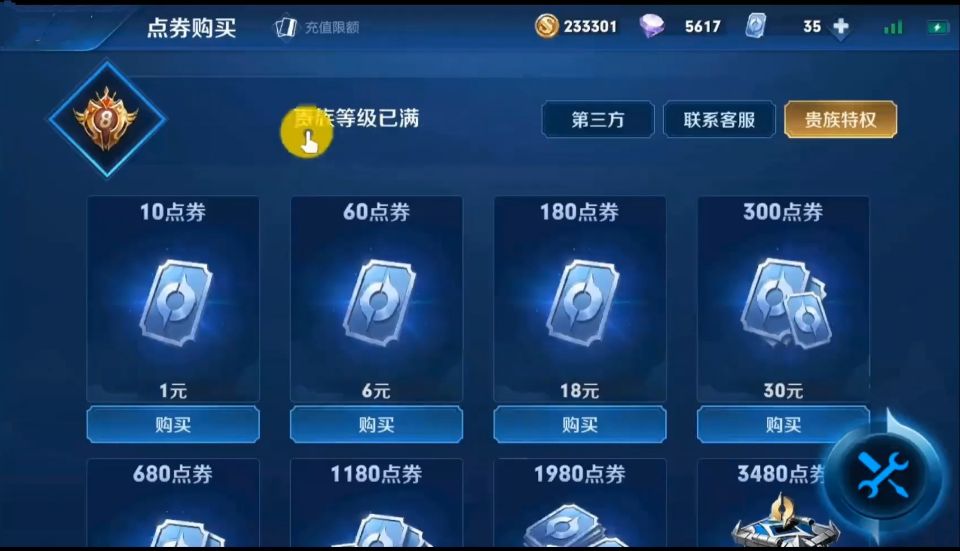 王者荣耀骗点券,王者荣耀点券违规