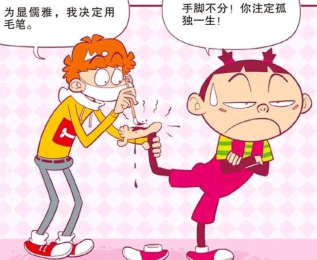 阿衰漫画：阿衰自称“搭讪大师”，他的本领如何？直男无疑了
