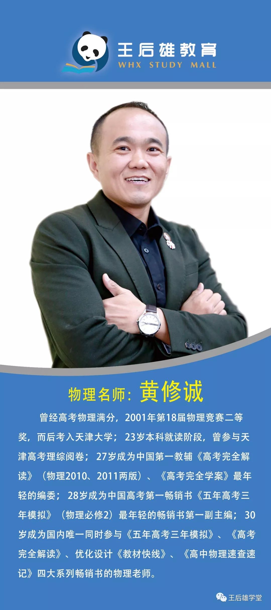 精准复习临门三脚之一，2019高考《倍多分•猜想卷》火了