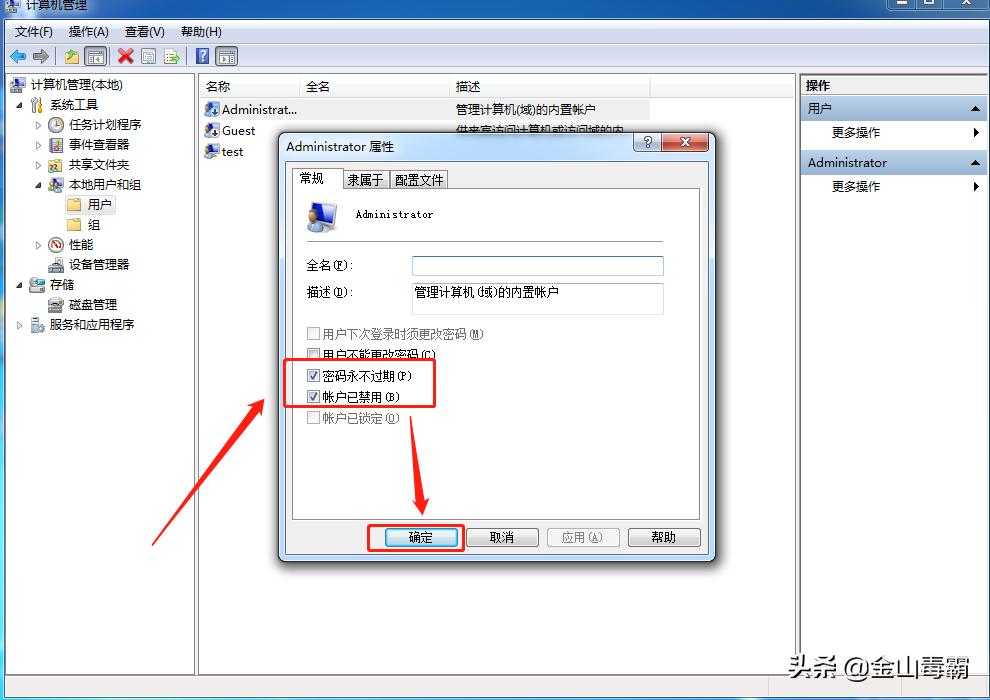 win7系统管理员已禁用进不去系统,win7管理员账号禁用如何解禁