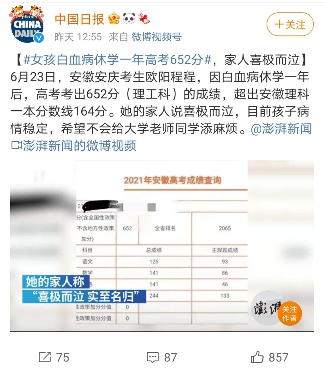 故事里背后的故事,故事背后故事