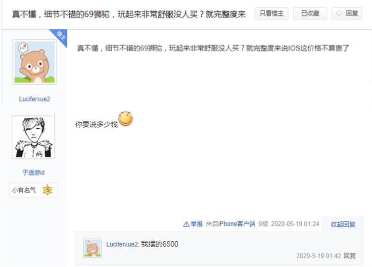 梦幻西游手游69狮驼全攻略,梦幻西游手游69级第一狮驼