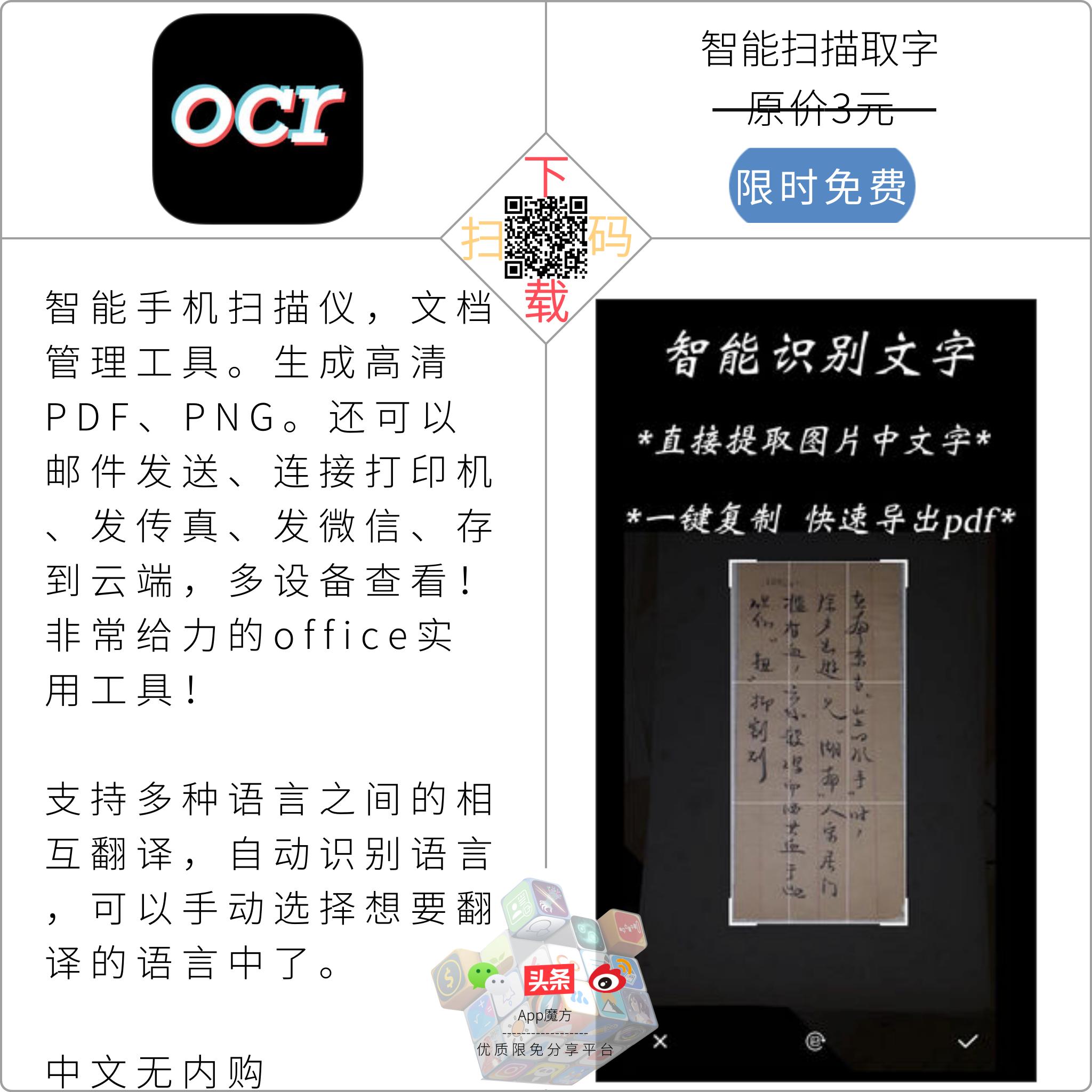 免费限免app推荐,苹果限免免费软件