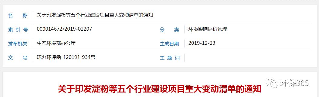 什么情况要做环评,环评手续如果暂时不用能办暂停吗