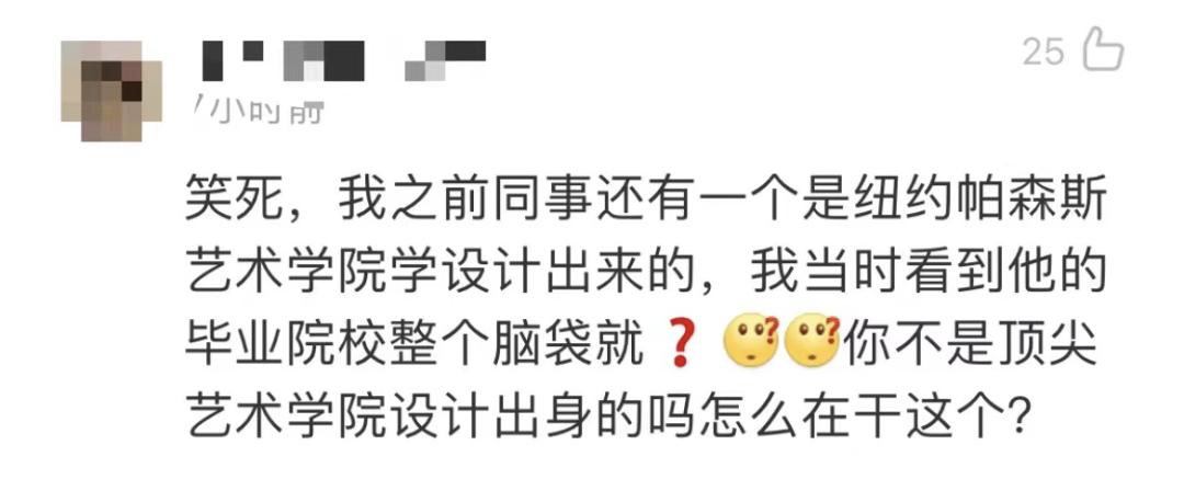 “我堂堂宾大毕业高材生,回国后竟然天天做Excel表”