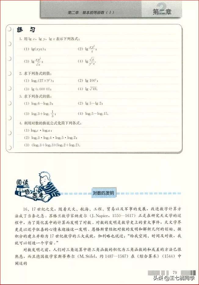 人教版高中数学必修一电子书课本,人教版高一物理必修一家教