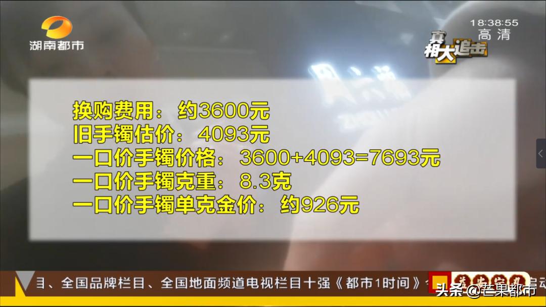 黄金首饰以旧换新缩水,黄金首饰以旧换新怎么样不吃亏