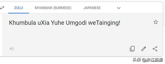 把中文用Google翻译10次会发生什么?亲测高能,简直太刺激了