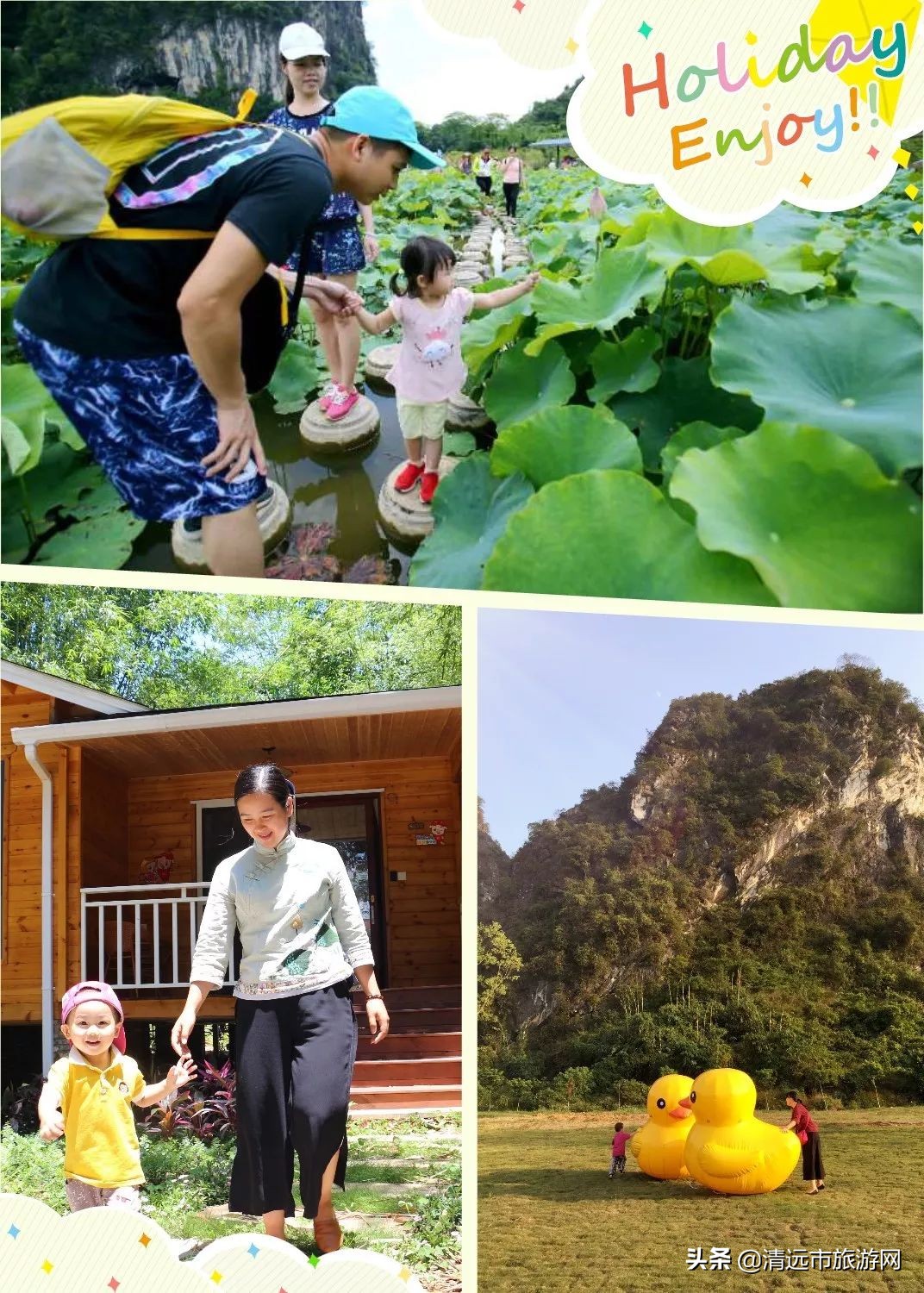 寒假亲子游推荐4-5天游,暑假亲子游玩地点推荐3天2夜