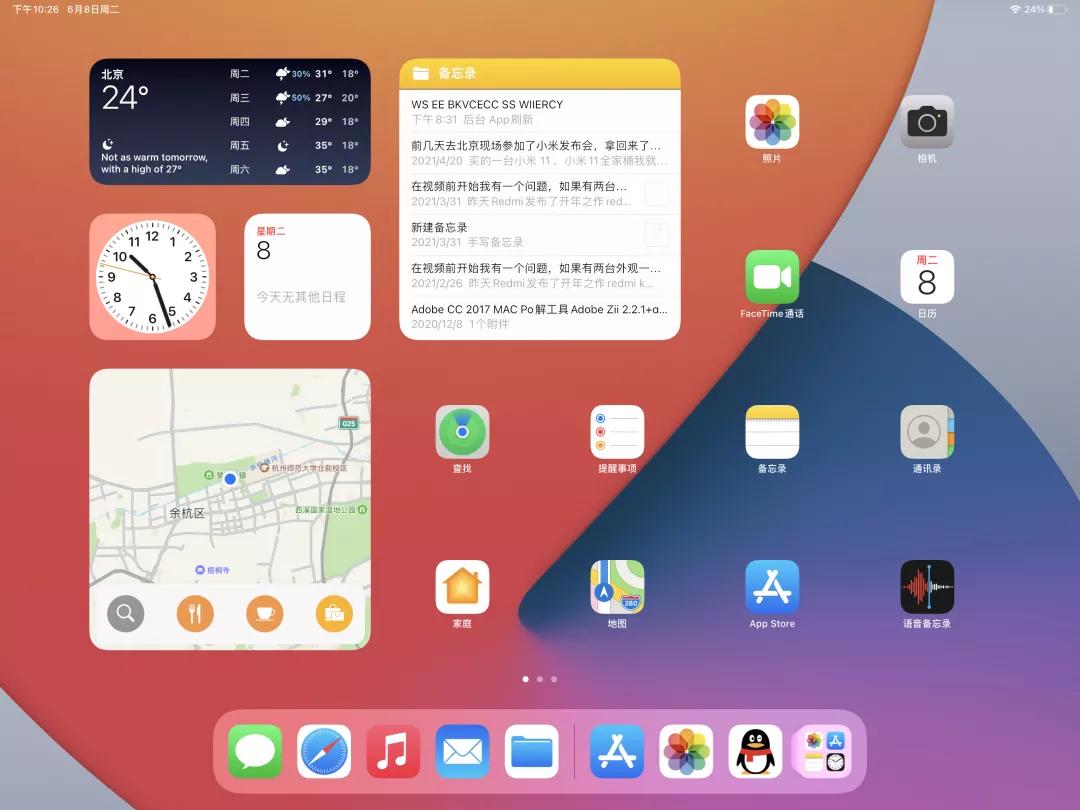 苹果发布ios18macos,苹果半夜更新震动