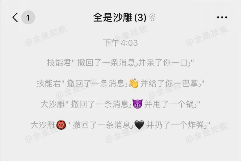 微信群昵称后缀特效,微信怎么改特殊群昵称