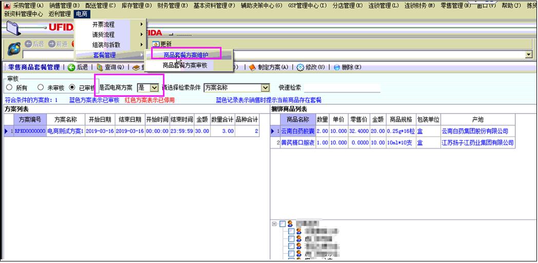 千手接口平台+电商ERP,助德嵘大药房征战拼多多