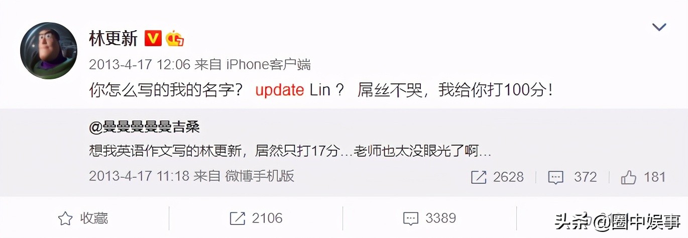 林狗为什么是林更新,林狗林更新怎么来的